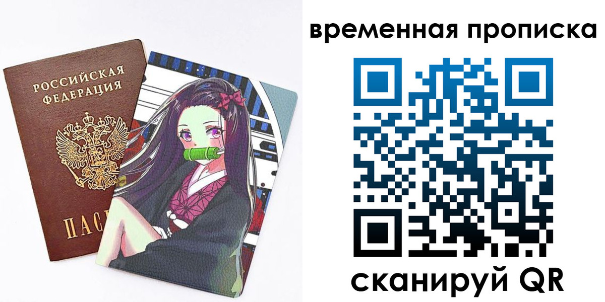 временная регистрация в Саяногорске